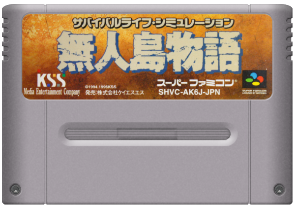 Mujintou Monogatari media 5 for Super Famicom